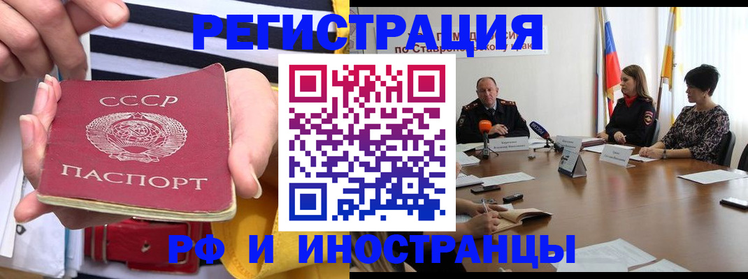 временная регистрация поиск в Забайкальском крае