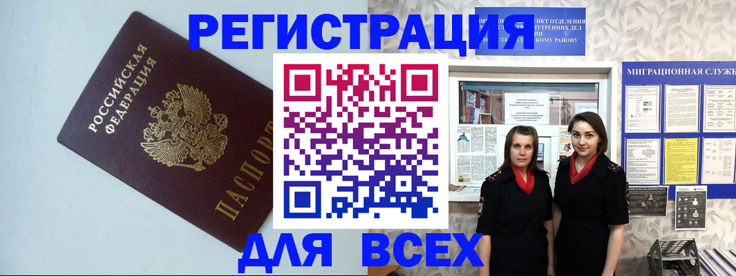 регистрация для школы в Забайкальском крае