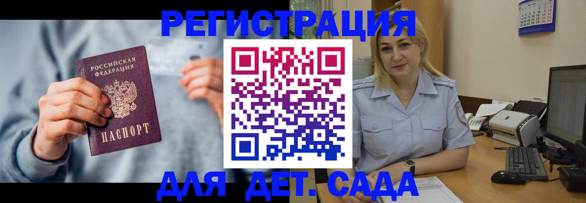 миграционный учет в Забайкальском крае