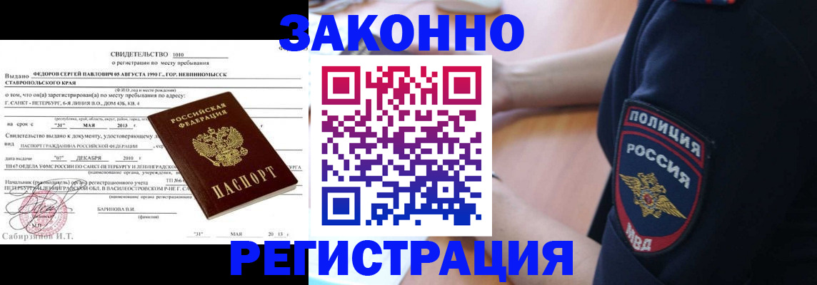 пропишу в квартире в Забайкальском крае