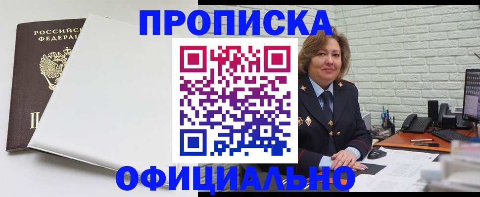 временная регистрация 2025 в Забайкальском крае