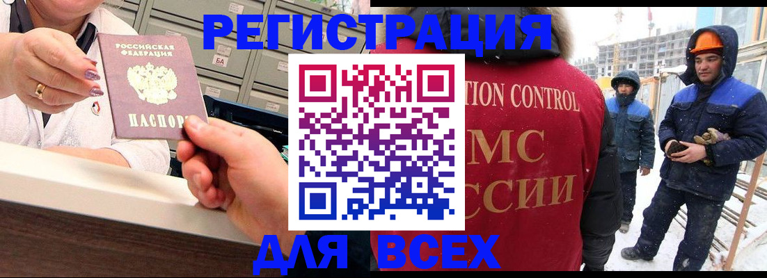 прописка для военкомата в Забайкальском крае